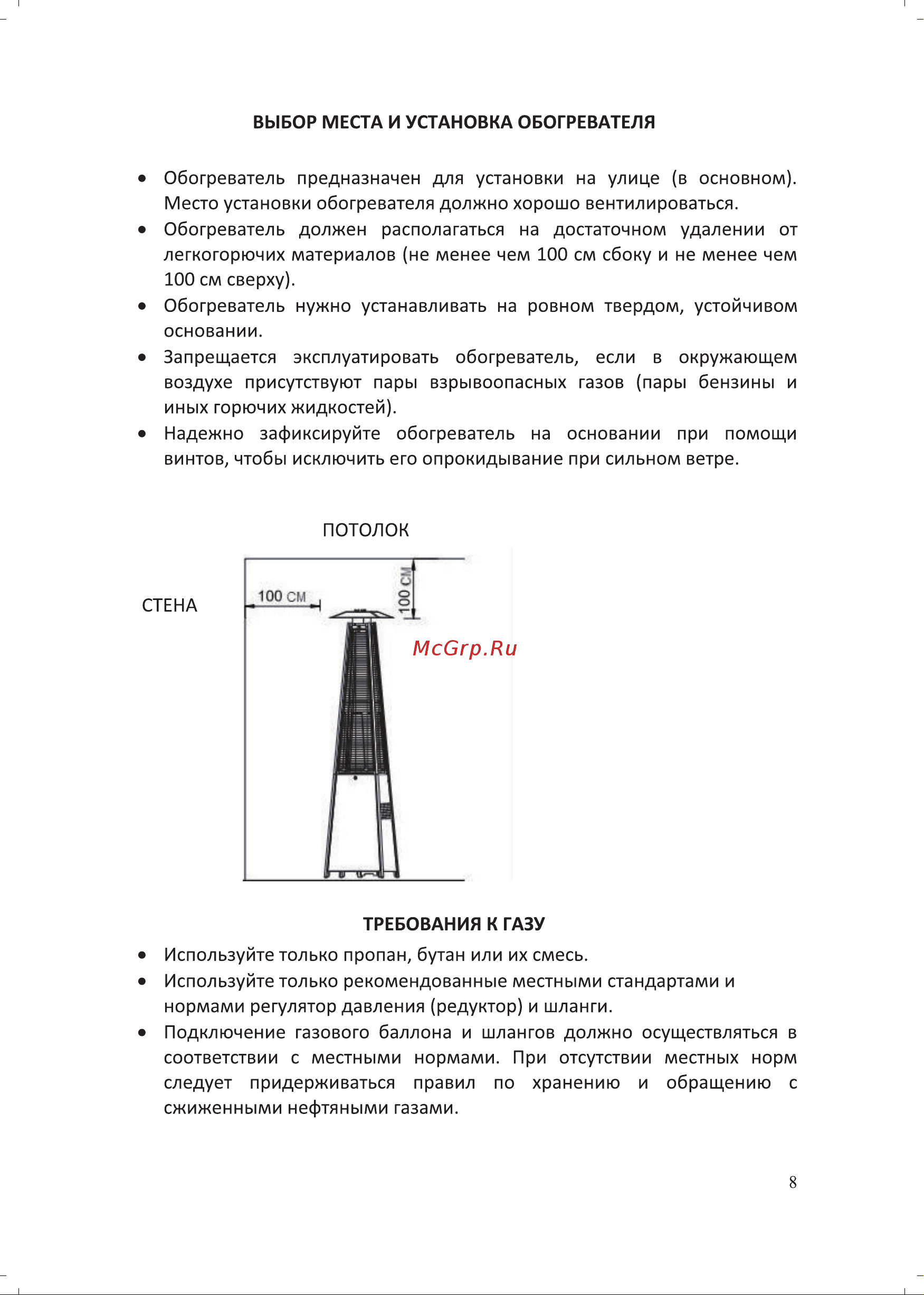 Jax JOGH-11000 PNGB (черный) 1600001203326 Инструкция по эксплуатации онлайн [8/32] 868372