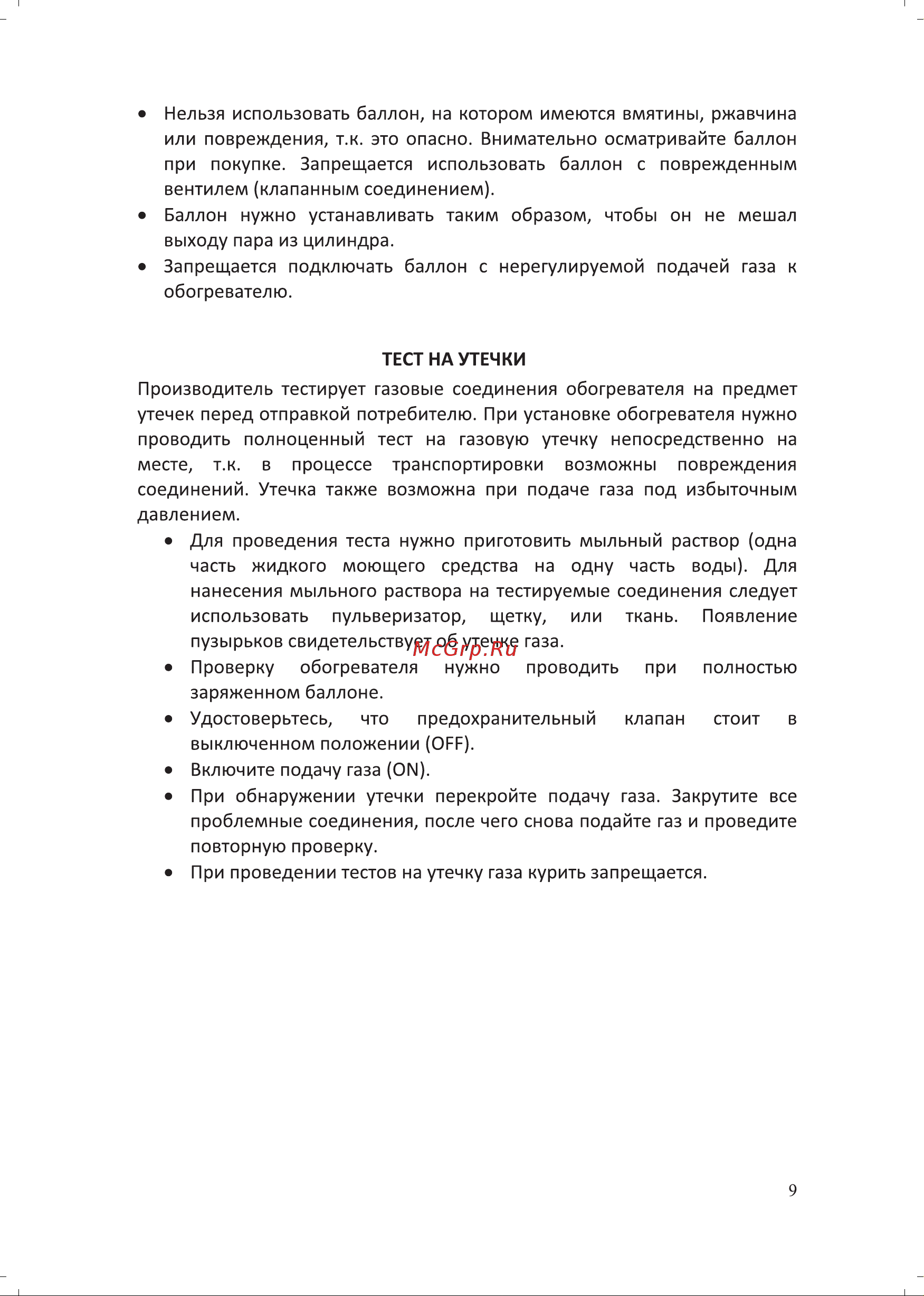 Jax JOGH-11000 PNGB (черный) 1600001203326 Инструкция по эксплуатации онлайн [9/32] 868372
