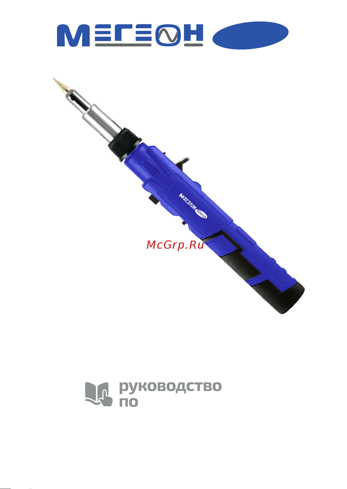МЕГЕОН 00400 к0000038187 Руководство пользователя онлайн