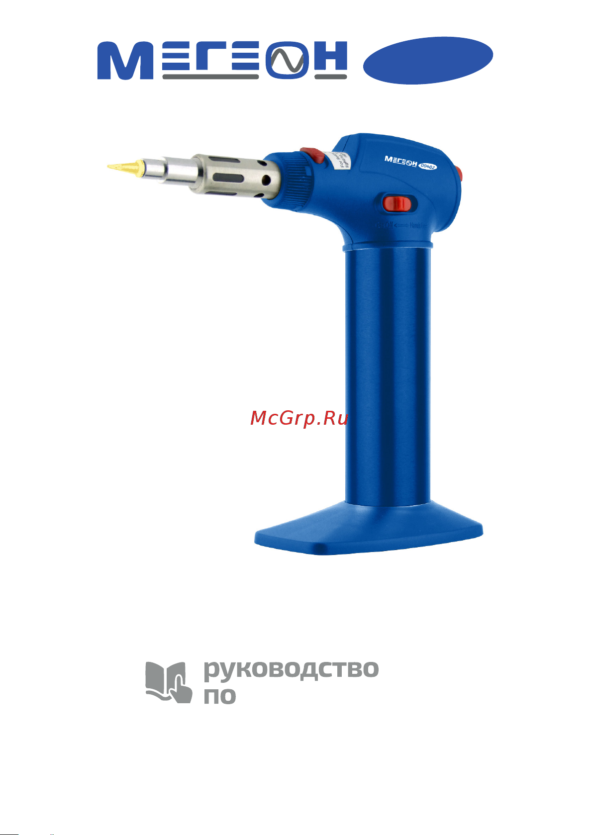МЕГЕОН 00402 к0000038189 Руководство пользователя онлайн