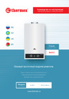 Термекс THERMEX B 20 D (Silver) ЭдЭБ02408 Инструкция к Термекс THERMEX B 20 D (Silver) ЭдЭБ02408
