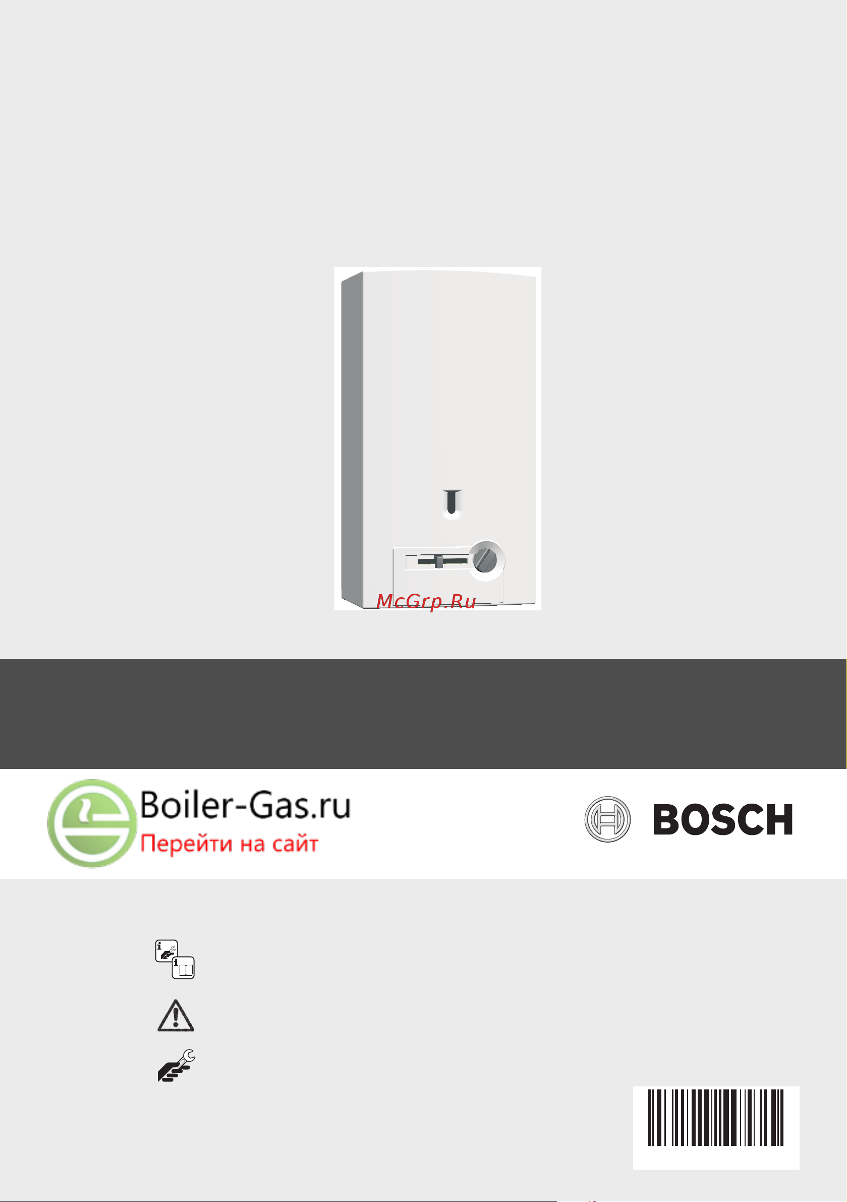 Bosch WR10-2 P23 S5799 7736501463 Инструкция к Bosch WR10-2 P23 S5799 7736501463 онлайн