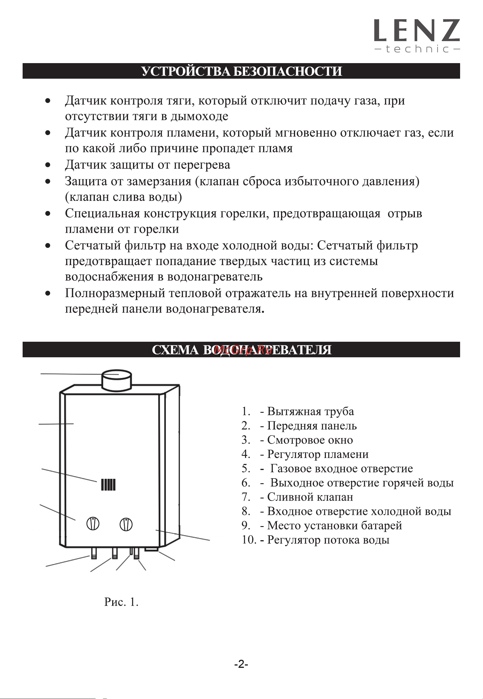 Lenz Technic 10L WHITE LT10LW Инструкция к Lenz Technic TECHNIC 10L SILVER LT10LS онлайн [5/18] 868393