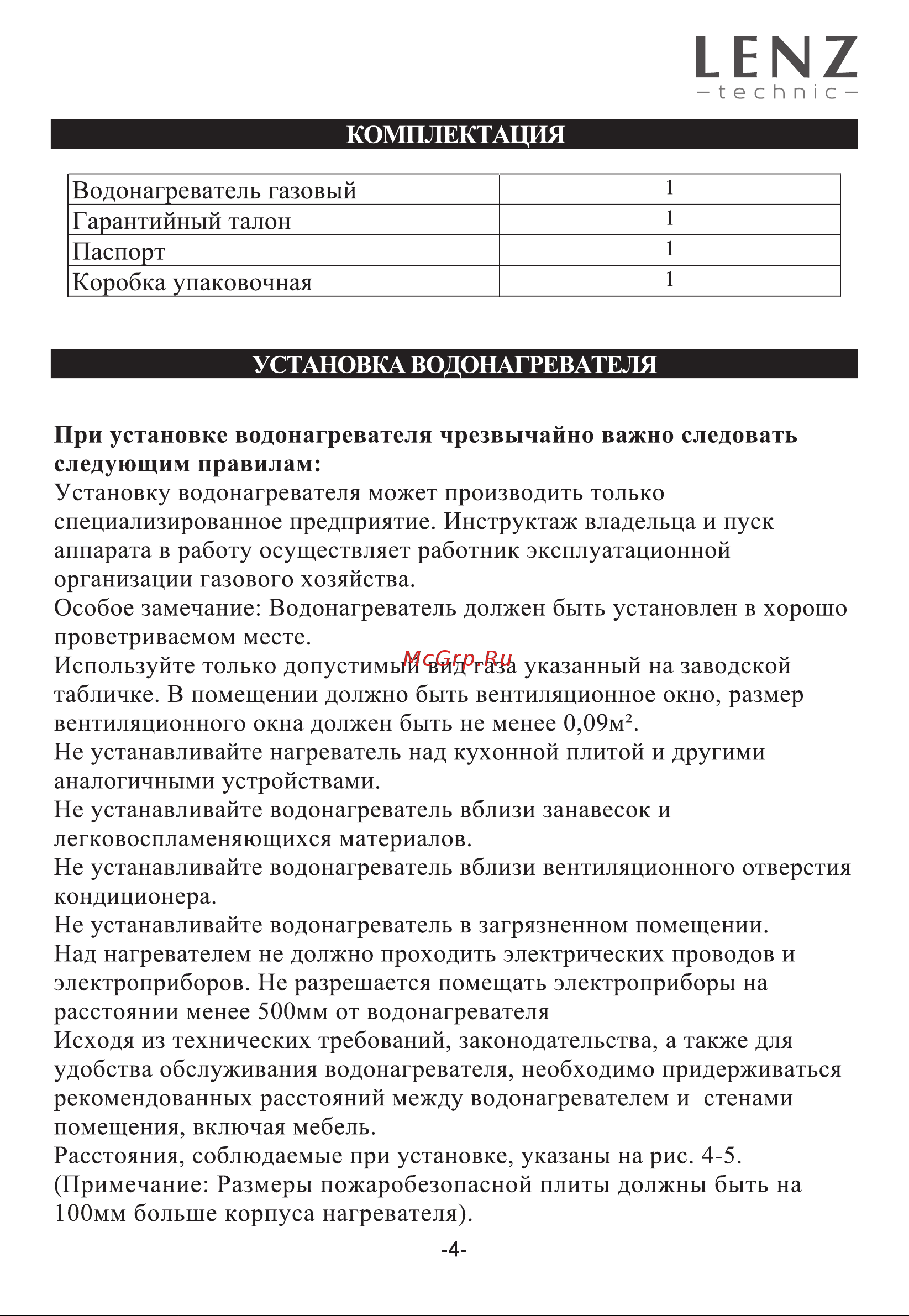 Lenz Technic 10L WHITE LT10LW Инструкция к Lenz Technic TECHNIC 10L SILVER LT10LS онлайн [7/18] 868393