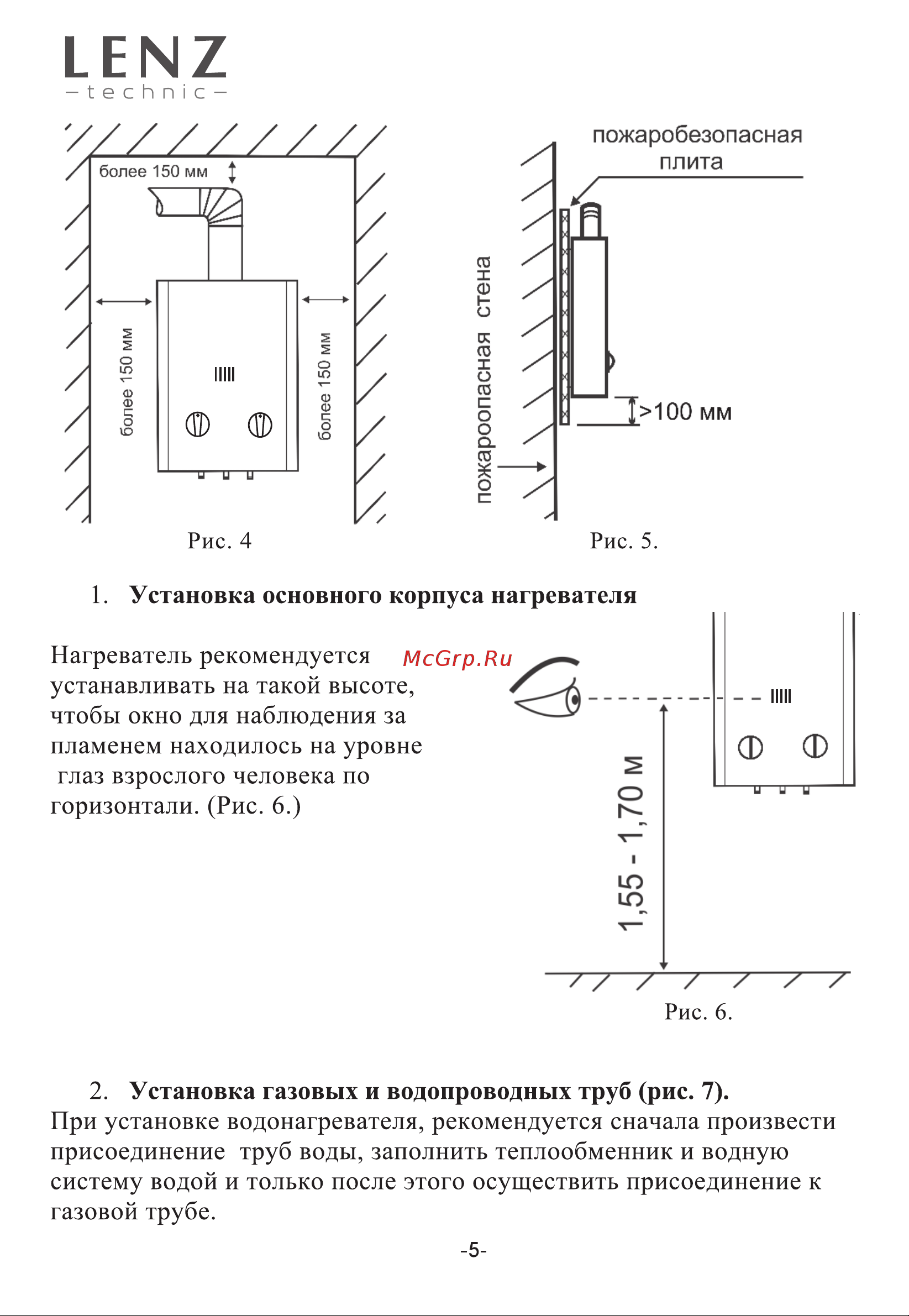 Lenz Technic 10L SILVER LT10LS Инструкция к Lenz Technic TECHNIC 10L SILVER LT10LS онлайн [8/18] 868392