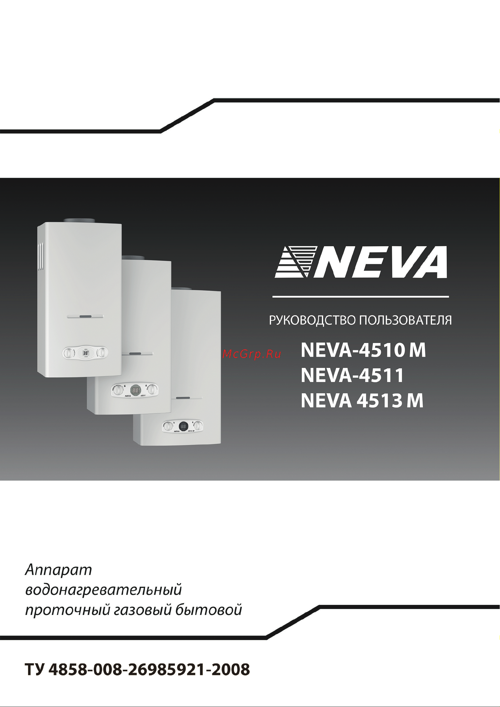 Нева 4511 сжиженный газ 29720 Инструкция к Neva 4511 29720 онлайн