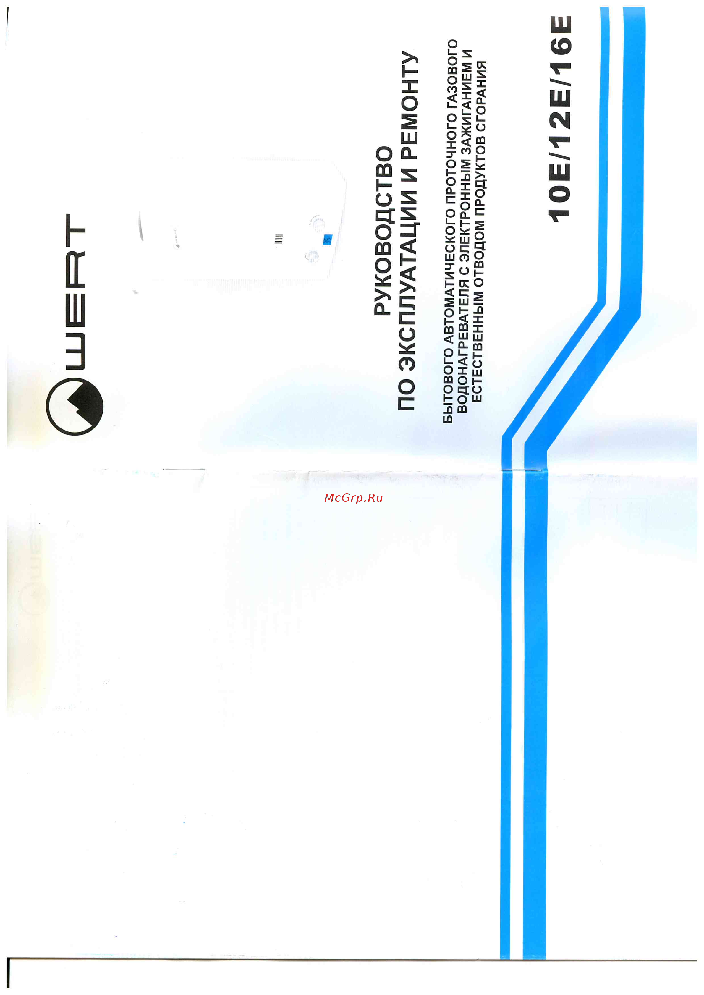 WERTRUS 10EG LEMON W1406 Инструкция к WERT 10EG LEMON онлайн
