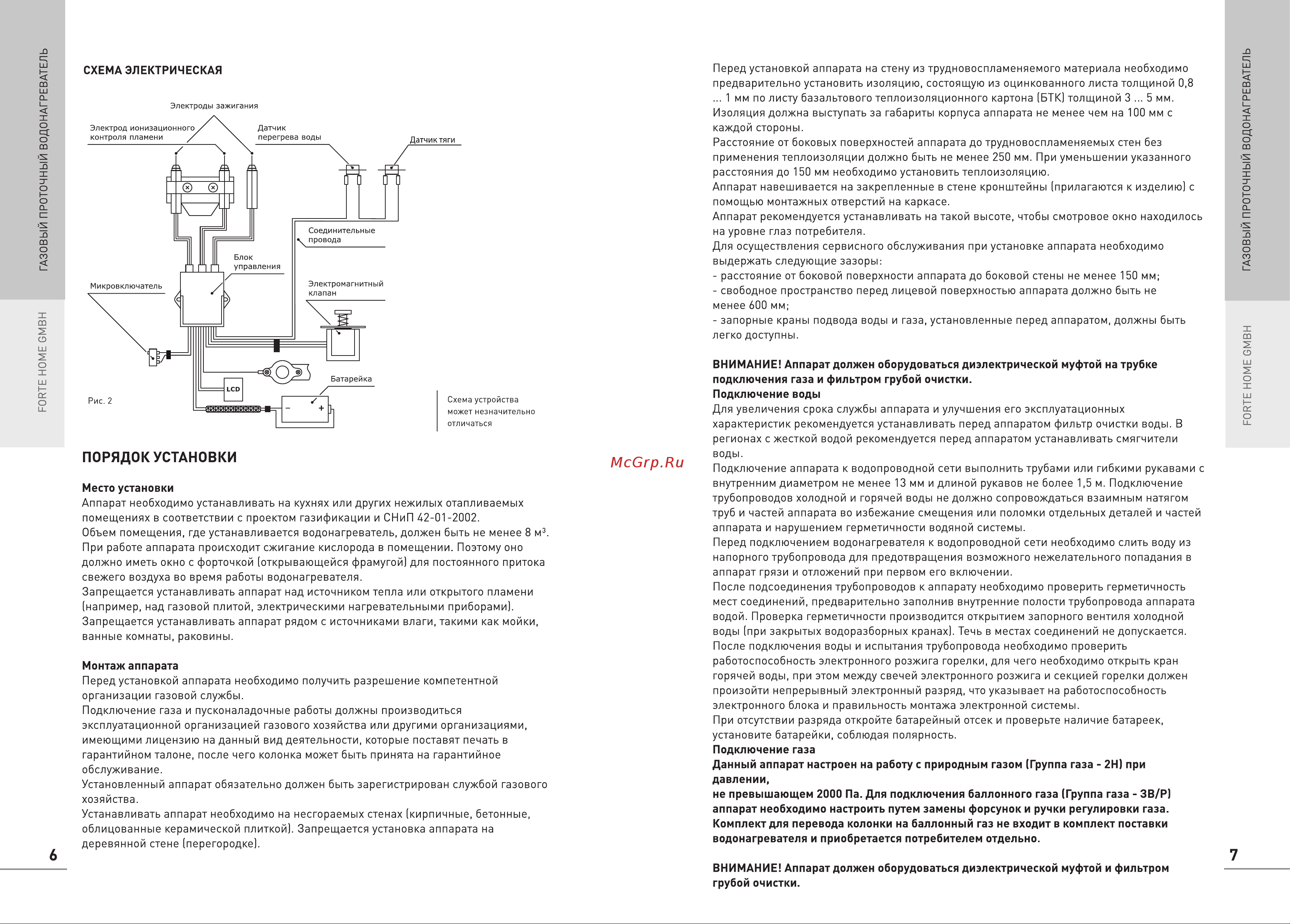 Oasis Eco 16кВт(б).Р 4670004375501 Инструкция по эксплуатации онлайн [5/12] 868435