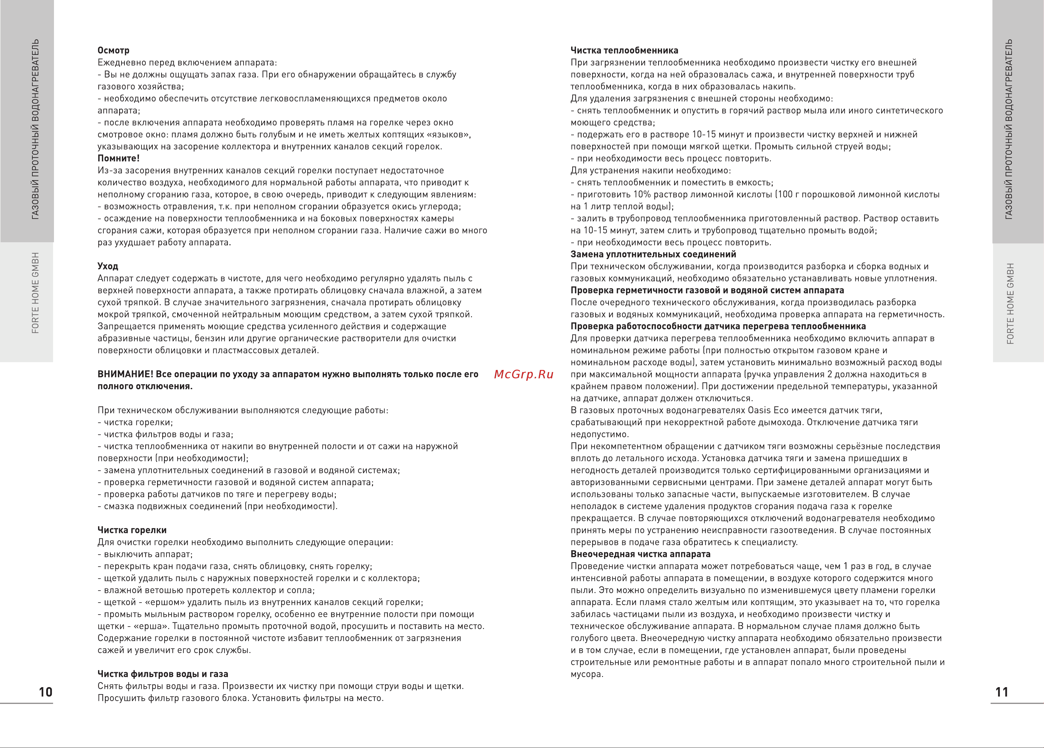 Oasis Eco 16кВт(б).Р 4670004375501 Инструкция по эксплуатации онлайн [7/12] 868435