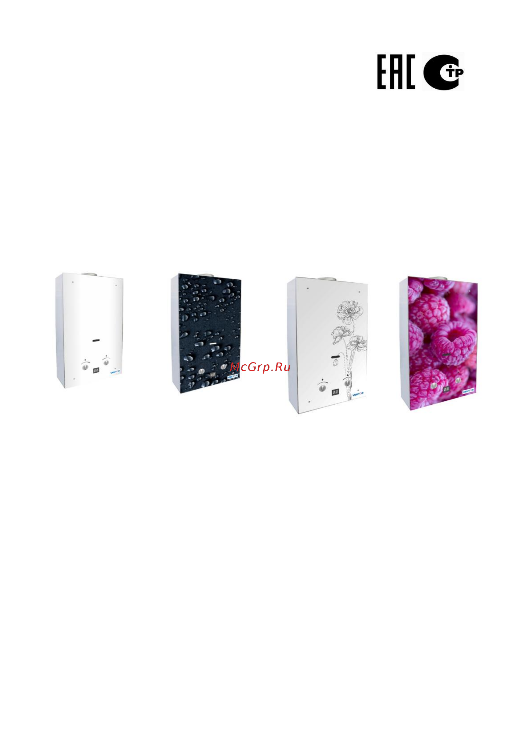 Baltgaz VEKTOR 10 G черный цветок 30559 Инструкция к BaltGaz VEKTOR 10 G 30560 онлайн