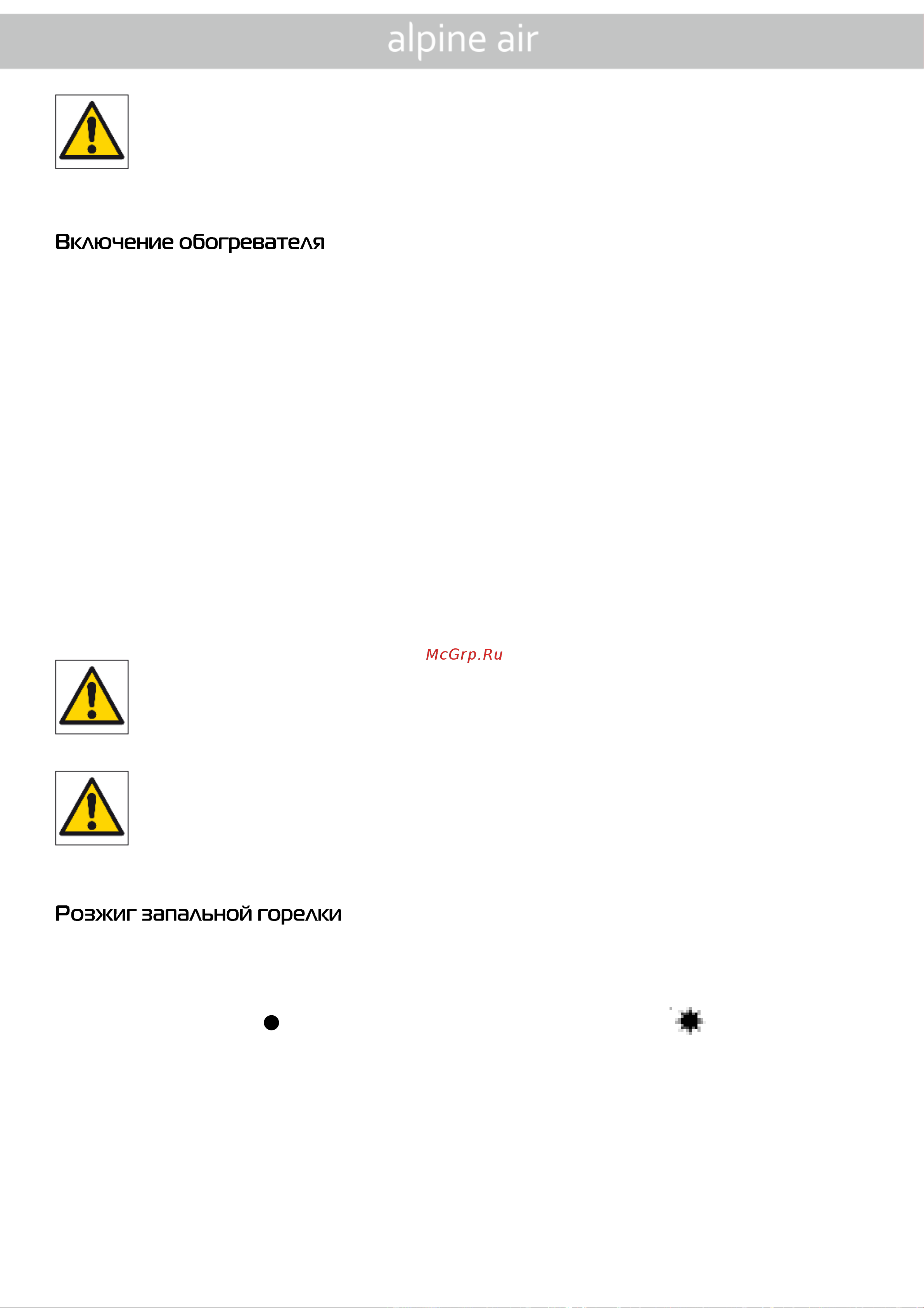 Alpine Air NGS-40 с коаксиальной трубой 3752040+3752000 375040 Инструкция к Alpine air NGS-20F 375021 онлайн [11/16] 868458