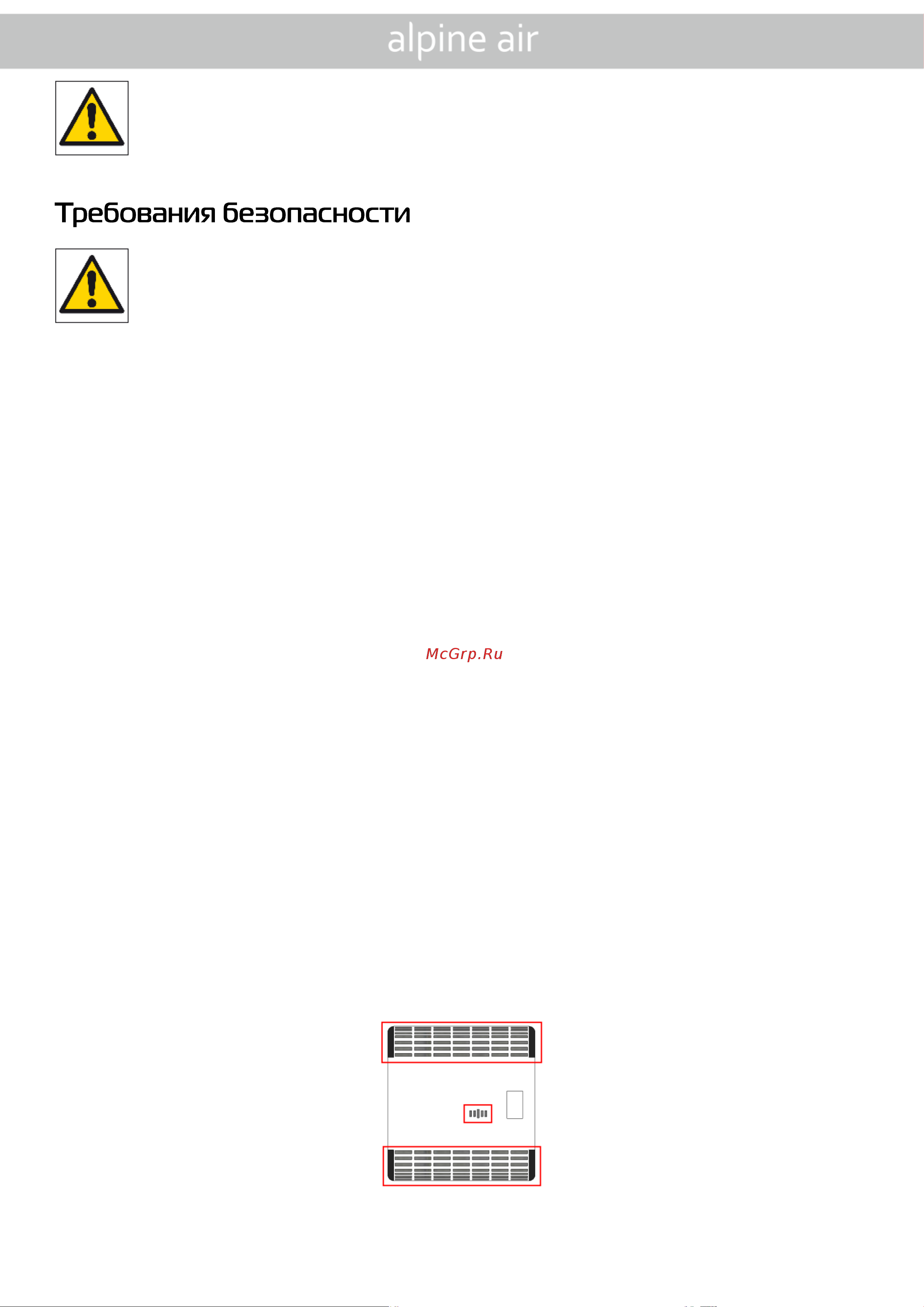 Alpine Air NGS-40 с коаксиальной трубой 3752040+3752000 375040 Инструкция к Alpine air NGS-20F 375021 онлайн [8/16] 868458