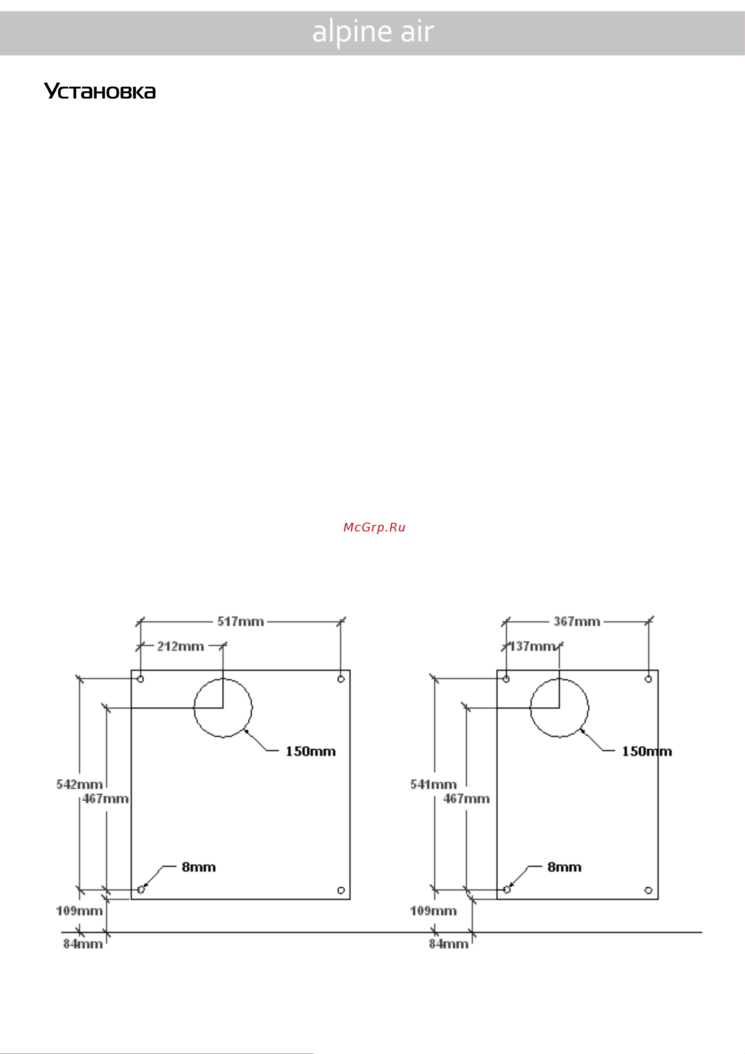 Alpine Air NGS-40 с коаксиальной трубой 3752040+3752000 375040 Инструкция к Alpine air NGS-20F 375021 онлайн [9/16] 868458