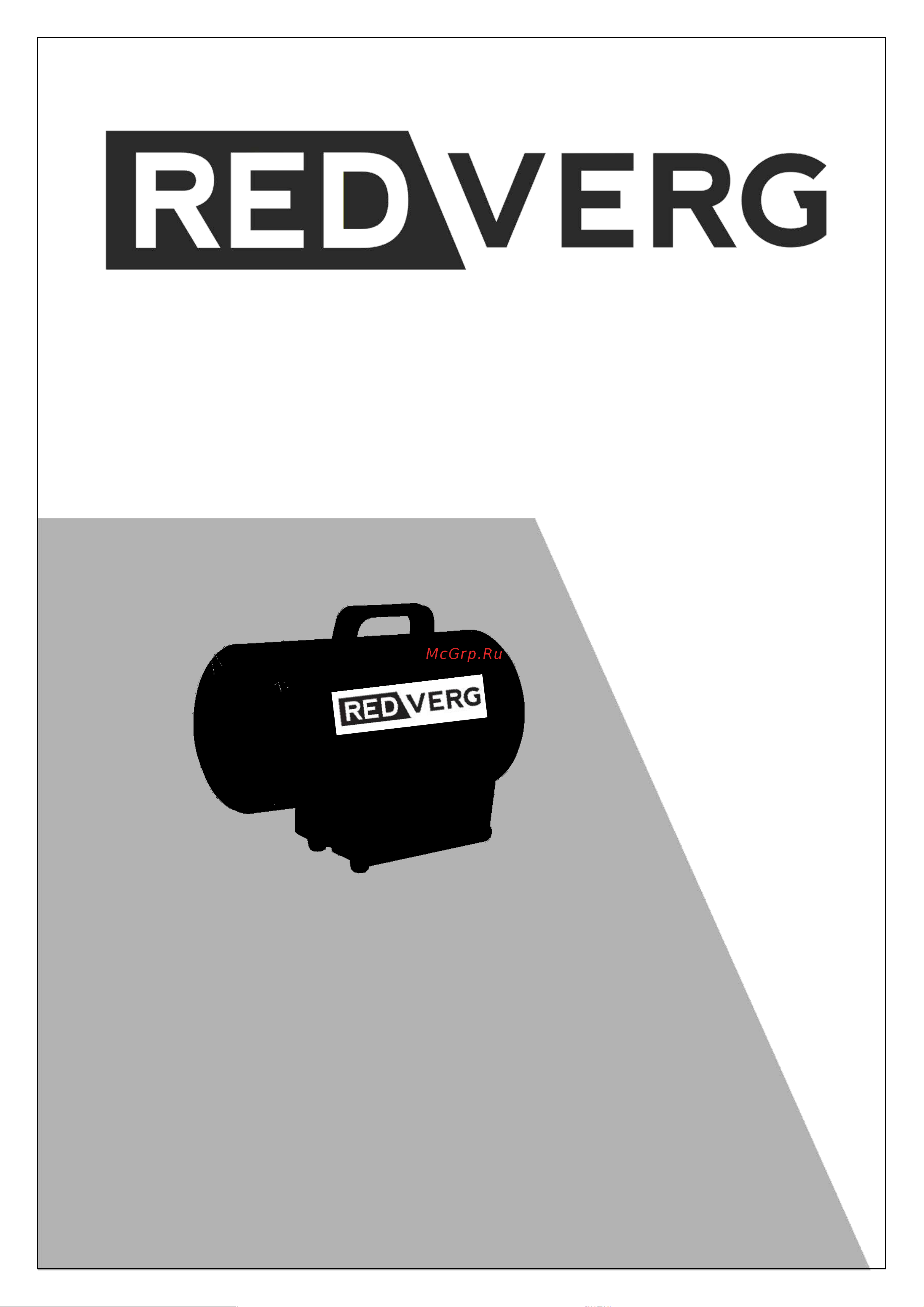 RedVerg RD-GH51 6667349 Инструкция к REDVERG RD-GH12 6667345 онлайн