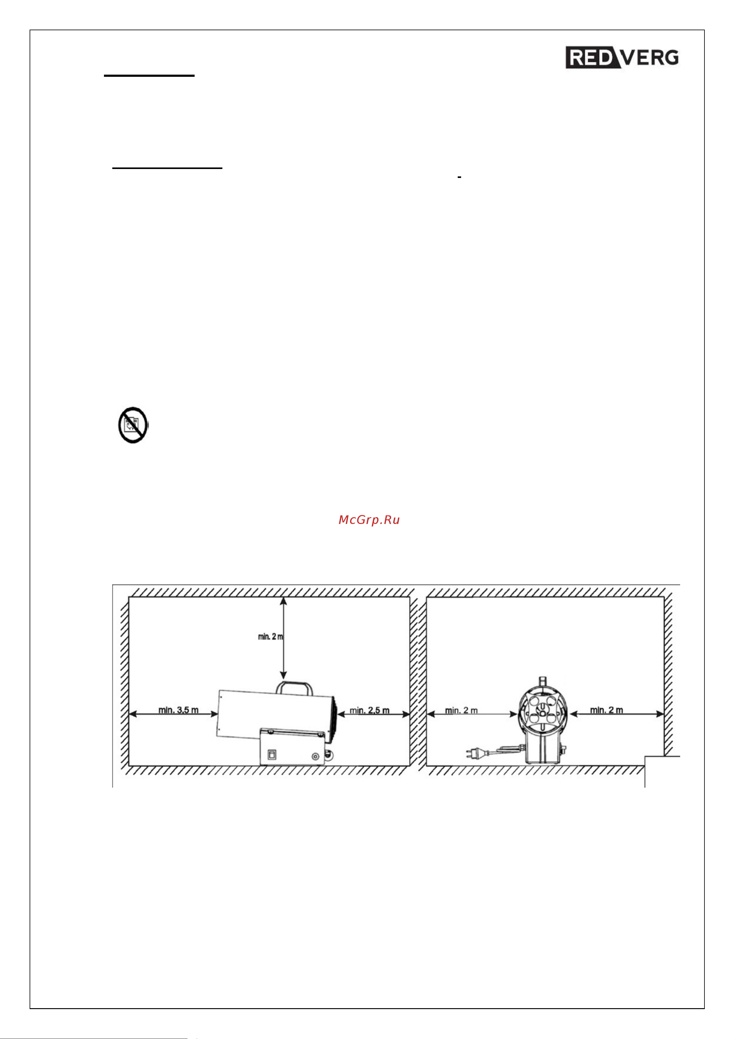 RedVerg RD-GH51 6667349 Инструкция к REDVERG RD-GH12 6667345 онлайн [3/16] 868462
