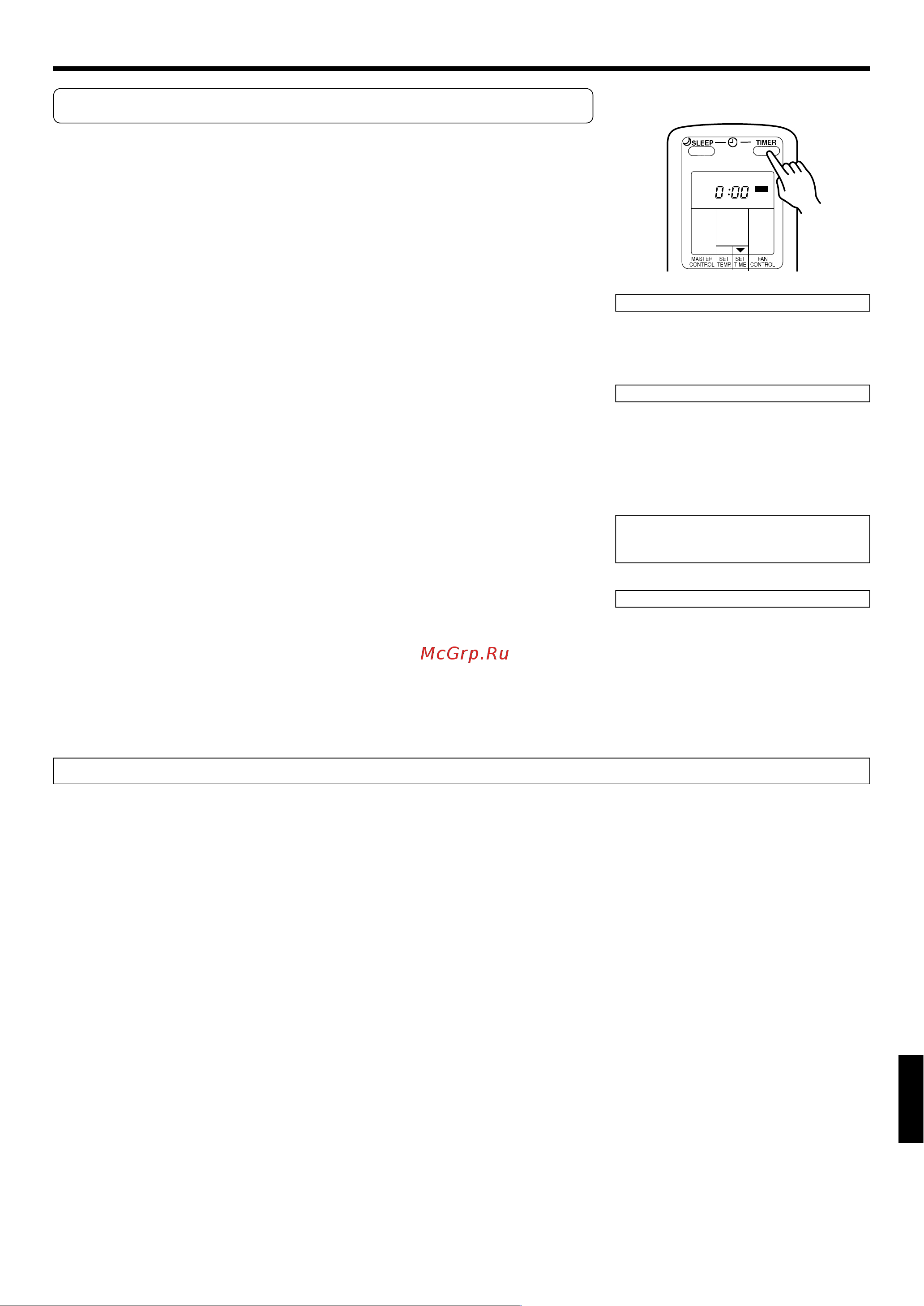 General-Fujitsu AUG 18U кассетная сплит-система Инструкция к General Fujitsu AUG 18U онлайн [11/17] 868519