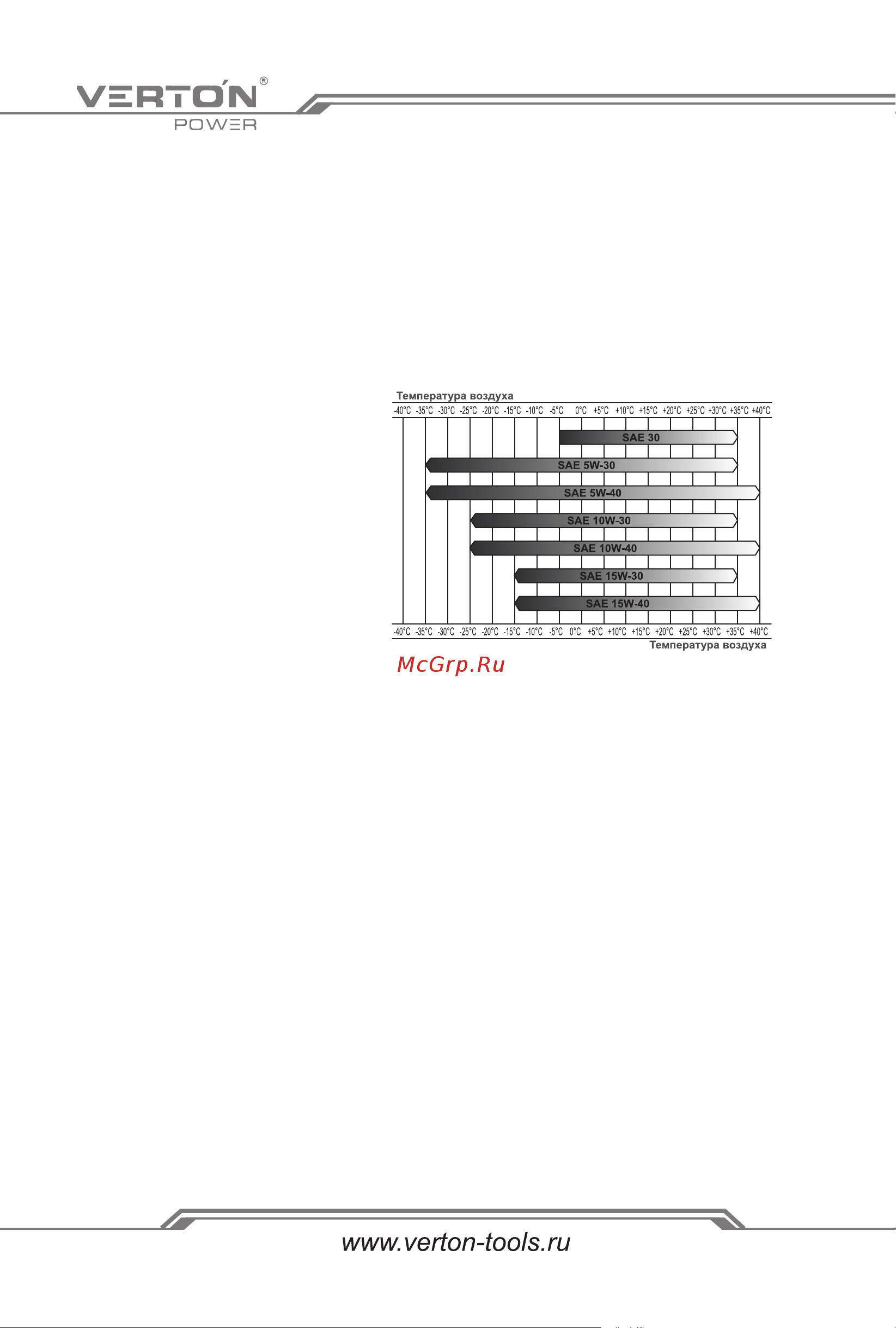 VERTON POWER GG2500 01.15815.15816 Инструкция по эксплуатации онлайн [14/45] 868538