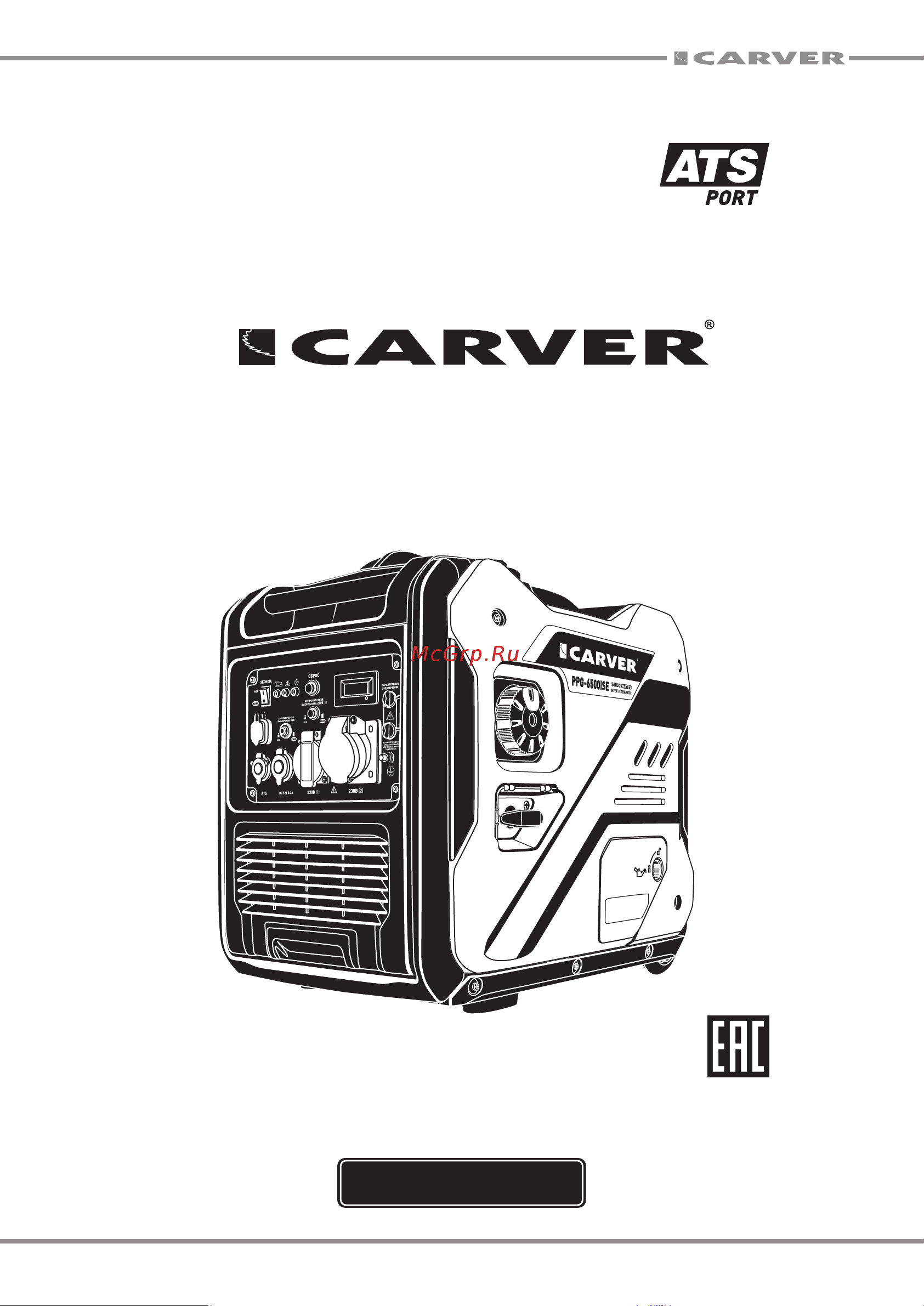 Carver PPG -6500ISE инверторный 5/5,5кВт, 220/12В, 1+1роз,USB, безATS-порта, диспл, колеса 01.020.00048 Инструкция онлайн