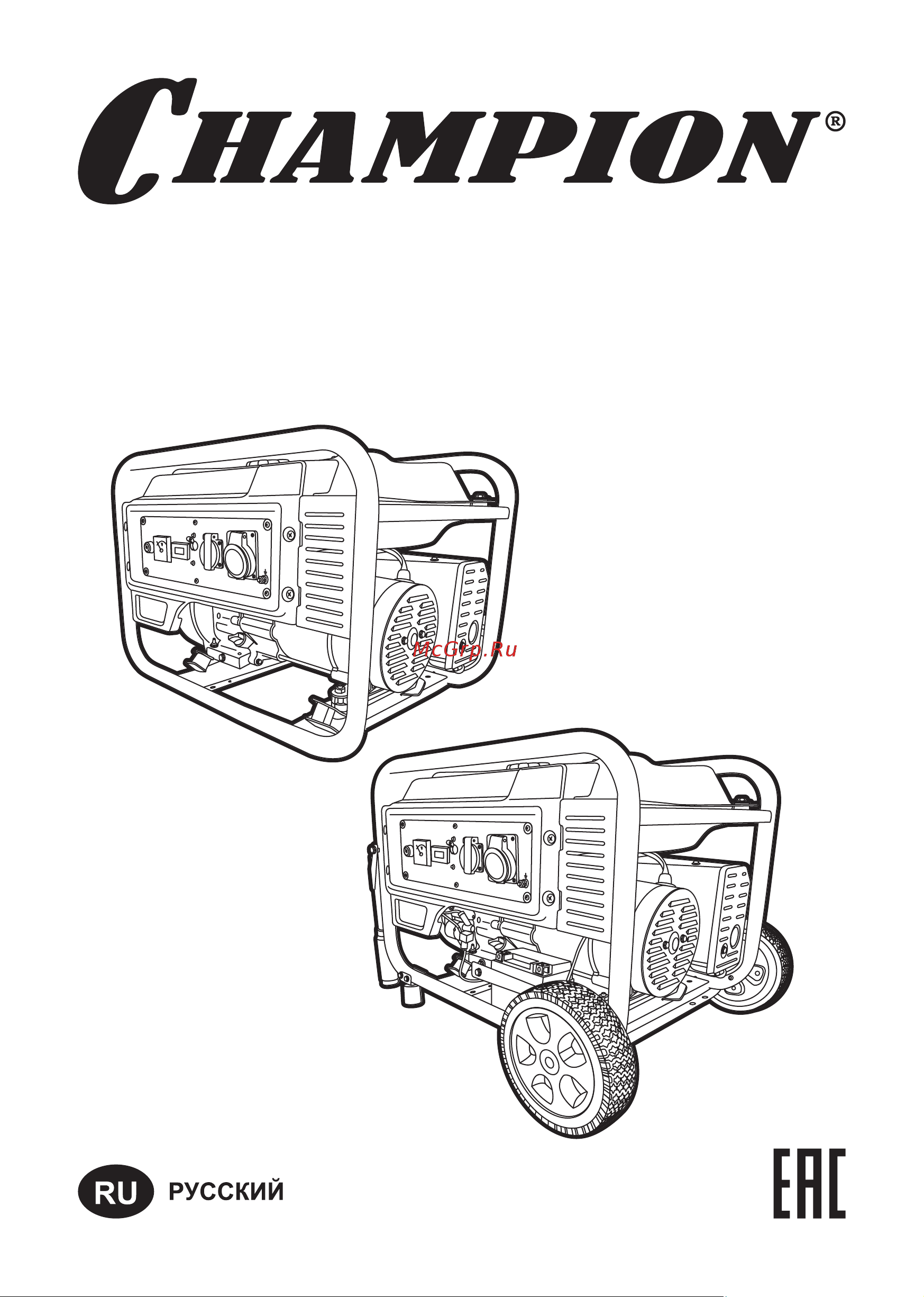 Champion 5/5,5кВт OHV лс 25л кг л/ч GG5000 Инструкция онлайн