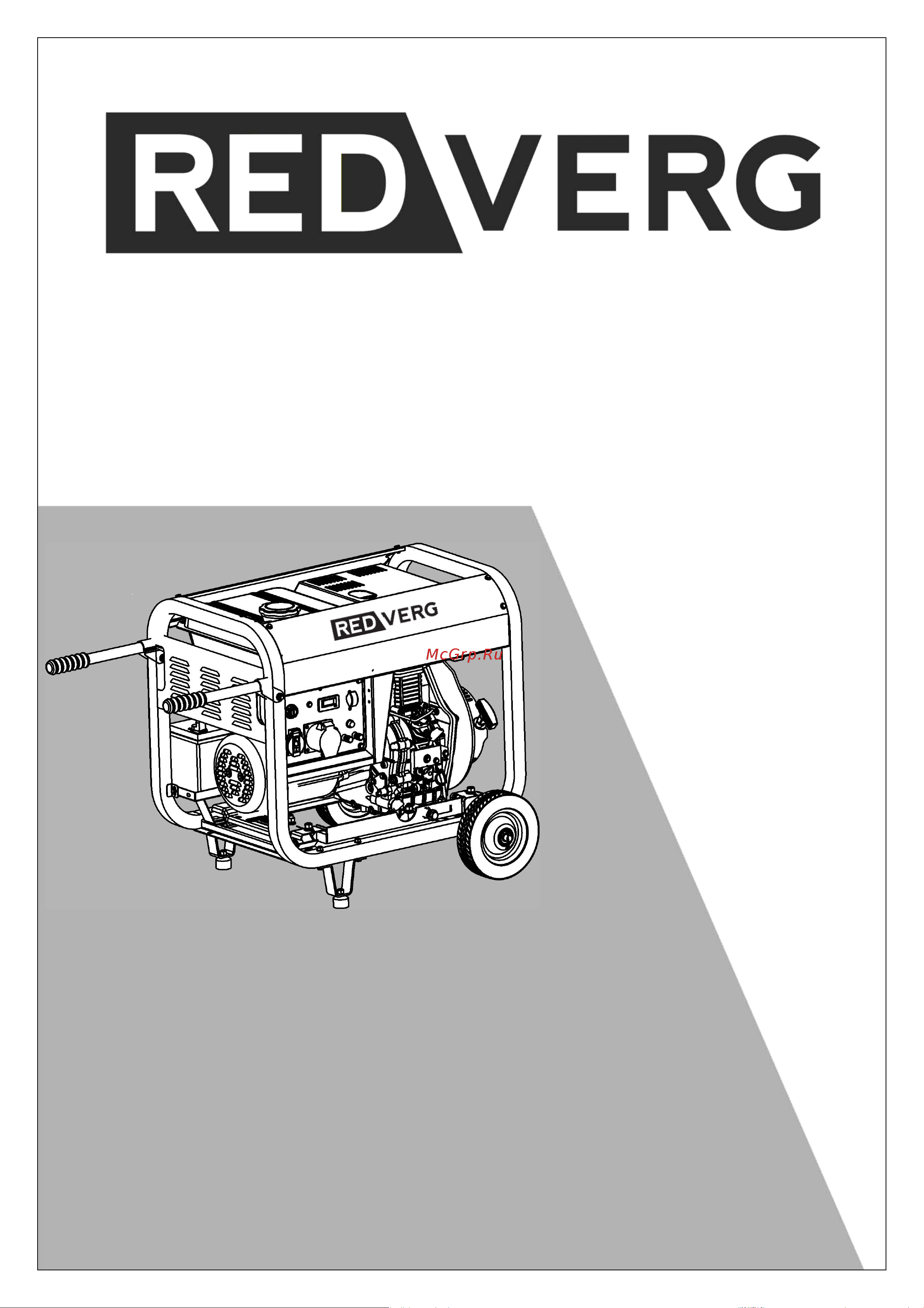 RedVerg RD-D7000E 6683002 Инструкция генератор дизельный RD-D7000E онлайн