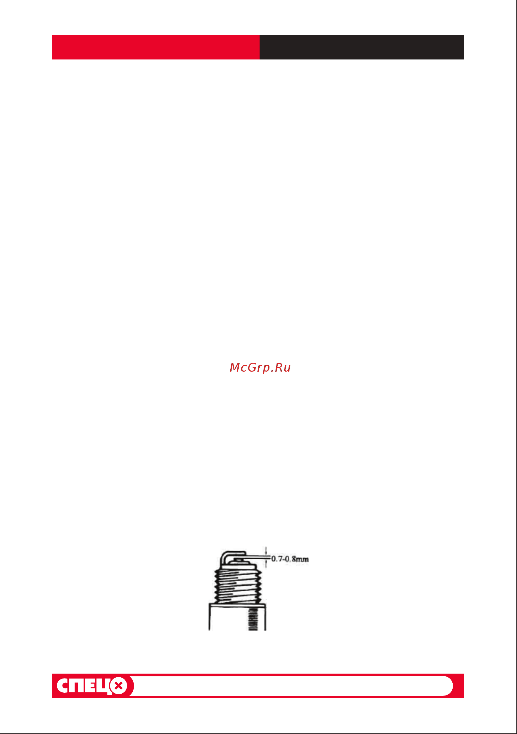 Спец (газ-бензин) HG-4000 1фаз,ном/макс=2,8/3,0 кВт, (компл.подключ к сети+баллону) СПЕЦ-4149 Инструкция по эусплуатации онлайн [16/24] 868564