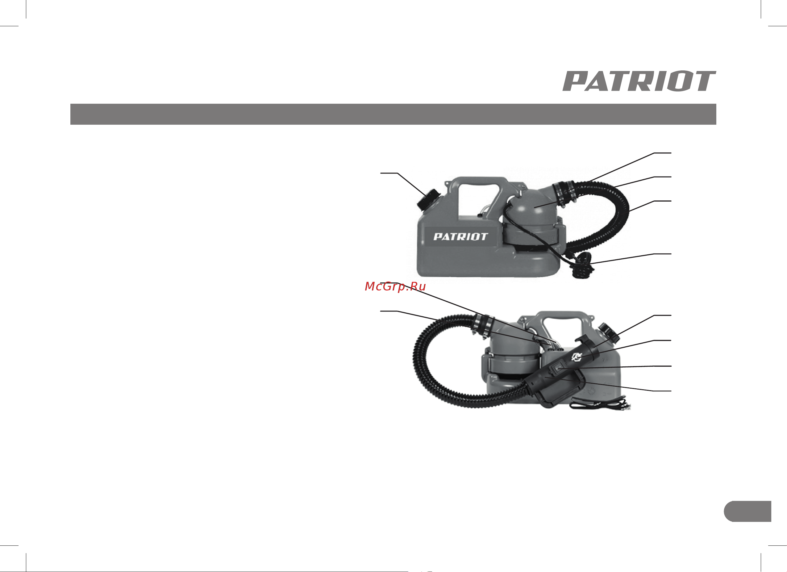 Patriot PT-12F 755302602 Инструкция к Patriot PT-12F 755302602 онлайн [7/18] 868567