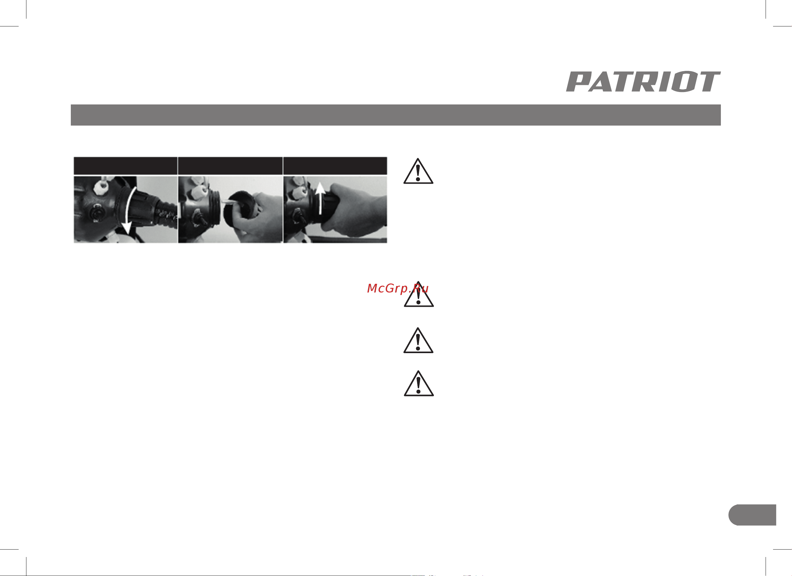 Patriot PT-12F 755302602 Инструкция к Patriot PT-12F 755302602 онлайн [9/18] 868567