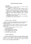 Ваше Хозяйство Defender 10 л 4680028948445 Дезинфекция  погребов и подвалов правка