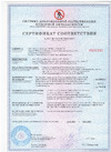 ЩИТ ГОАП Пиростраж 01-03 38621 Сертификат