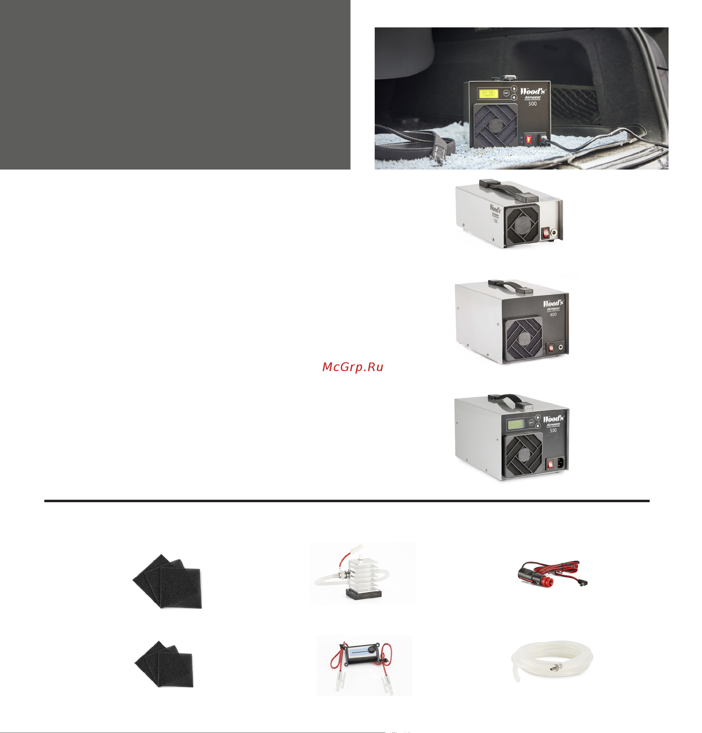 Woods Airmaster WOZ 400, 116м3/ч, выработка озона 400 мг/ч WOZ400 Каталог генераторов озона WOODS онлайн [5/12] 868597