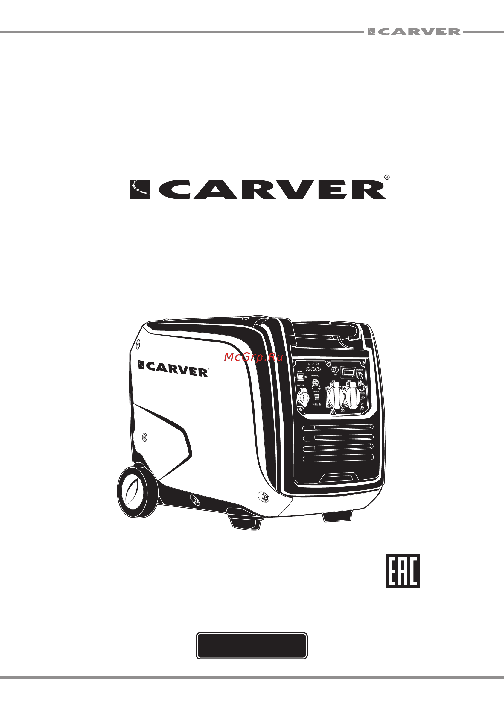 Carver ppg -4500is 3,5/4,0квт, 220/12в, 2 роз.,usb, дисплей,колеса 01.020.00037 Инструкция онлайн