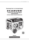 Carver ppg- 6500e welder сварочный; lt-190f, 5,0/5,5квт, 230в, бак 25 л, обм.медь 01.020.00039 Инструкция