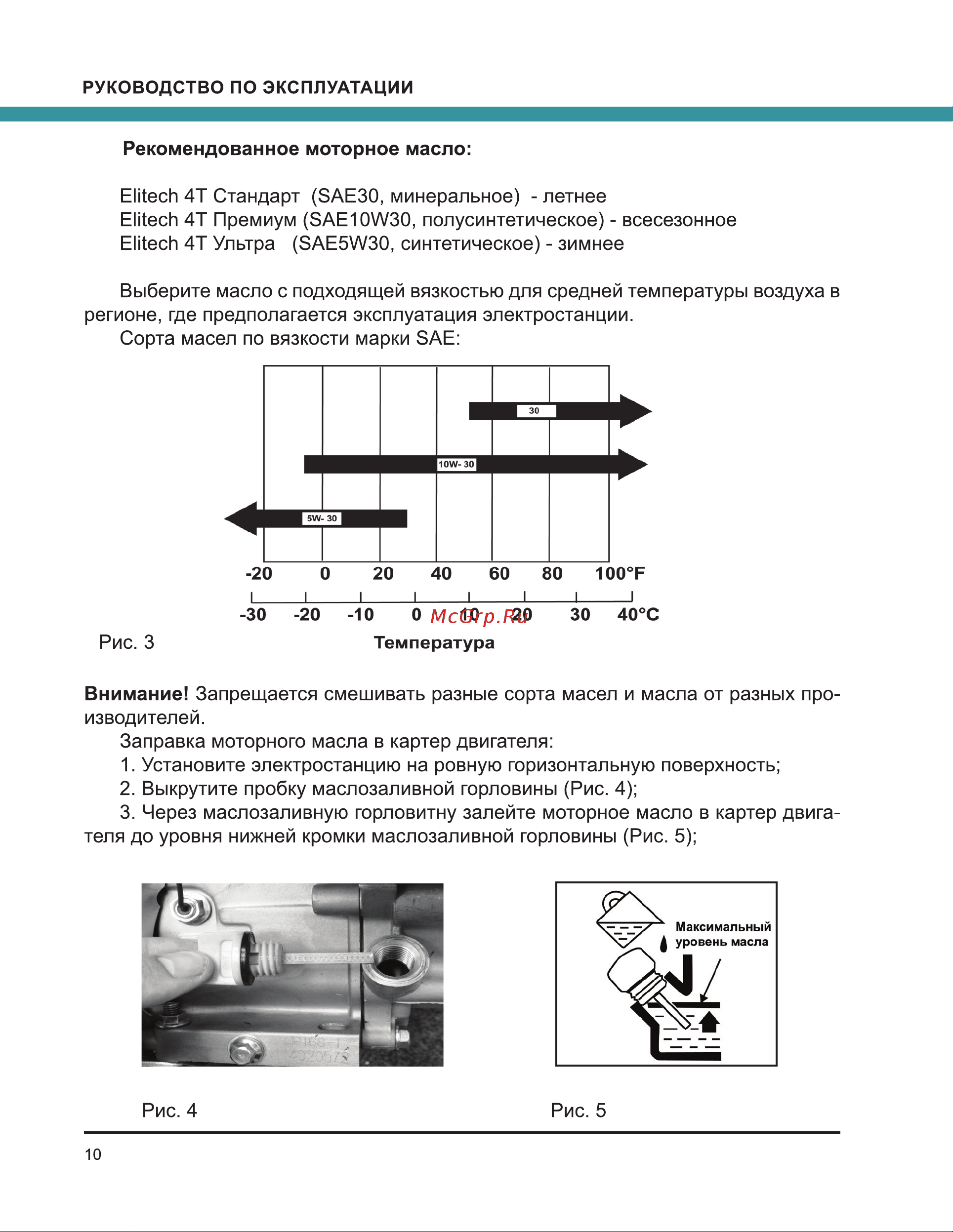 Wert G 8000 W0101.016.00 202169 Инструкция онлайн [10/32] 868613