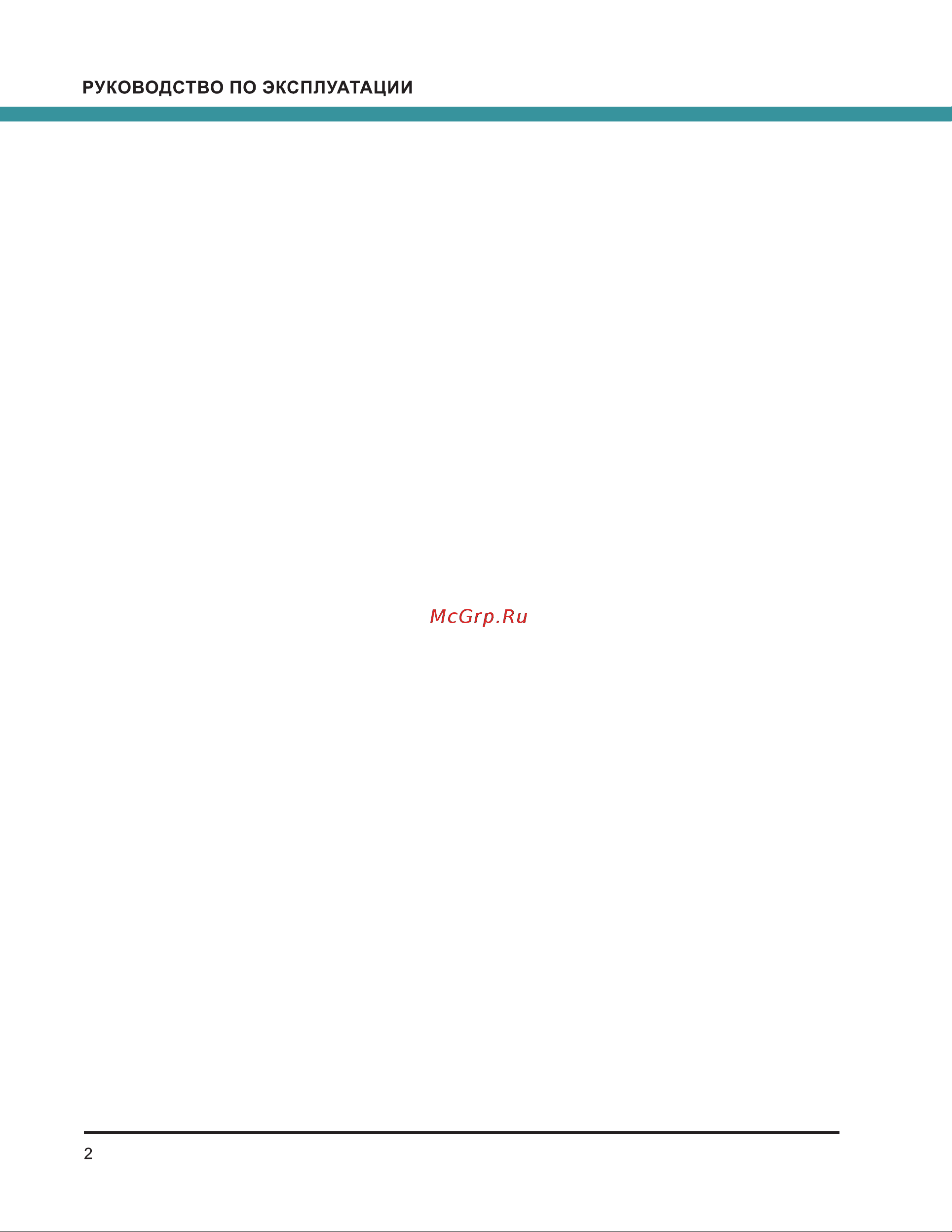 Wert G 8000 W0101.016.00 202169 Инструкция онлайн [2/32] 868613
