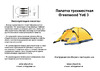 Greenwood Yeti 3 желтый 4690222084191 Инструкция к Greenwood Yeti 3