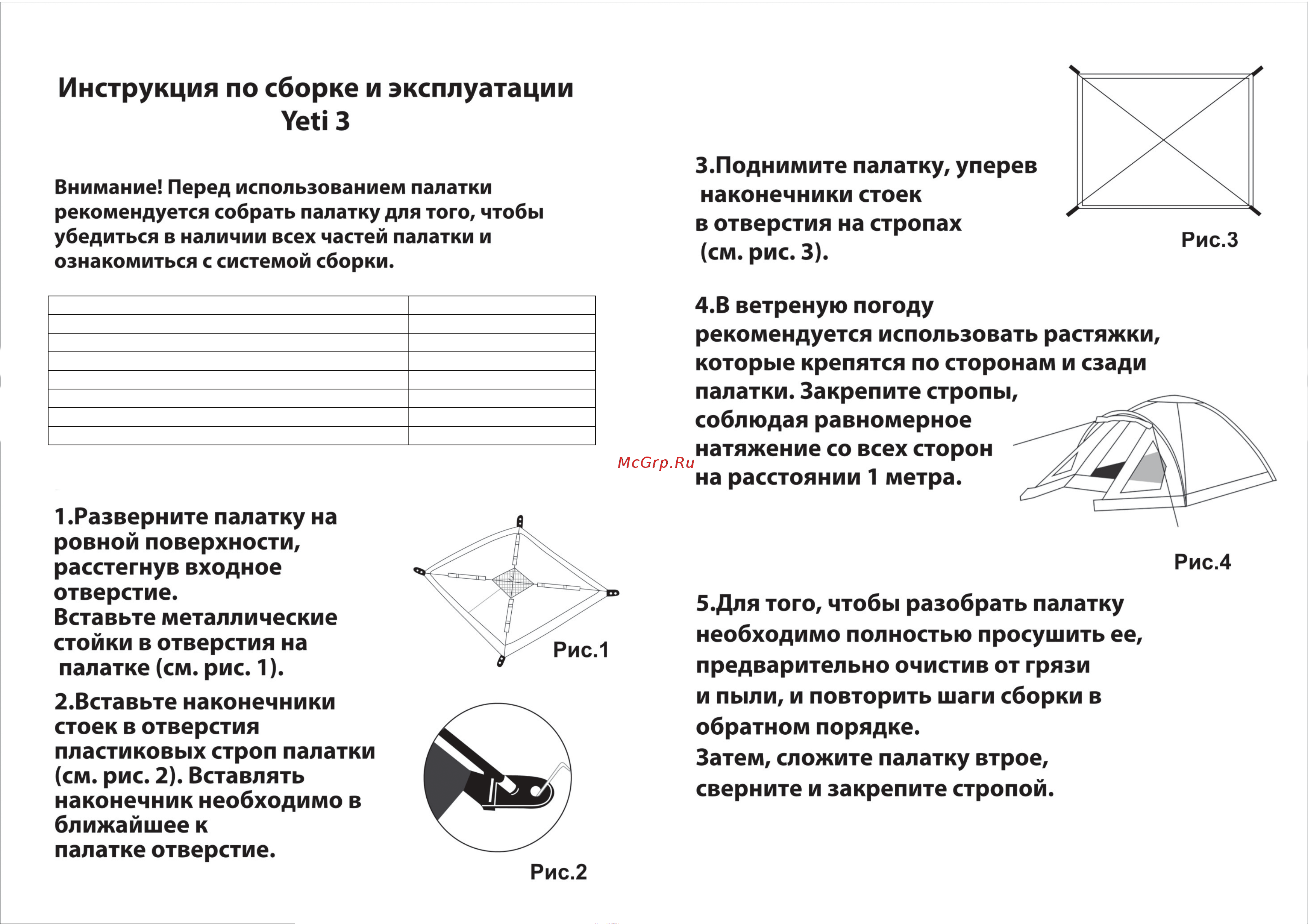 Greenwood Yeti 3 желтый 4690222084191 Инструкция к Greenwood Yeti 3 онлайн [2/2] 868620