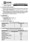 IN HOME под светодиодную лампу ССП-456 2xLED-Т8-1200 G13 IP65 1260х100х84мм 4690612031279 Паспорт изделия