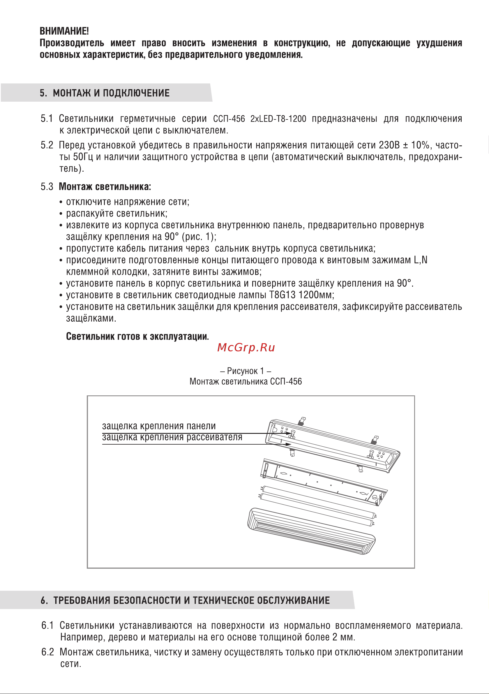 IN HOME под светодиодную лампу ССП-456 2xLED-Т8-1200 G13 IP65 1260х100х84мм 4690612031279 Паспорт изделия онлайн [2/4] 868634