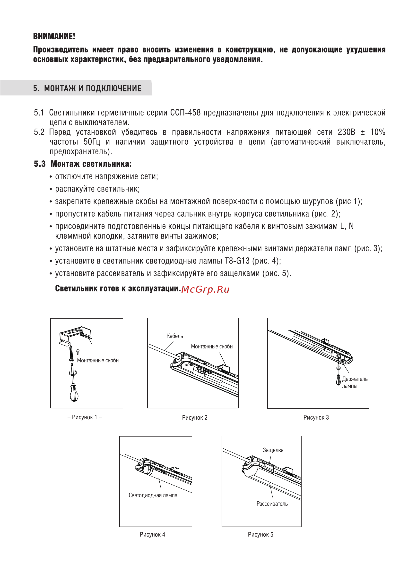 IN HOME под светодиодную лампу ССП-458 2xLED-Т8-1500 G13 IP65 1576x86x55мм 4690612032634 Паспорт изделия онлайн [2/4] 868636