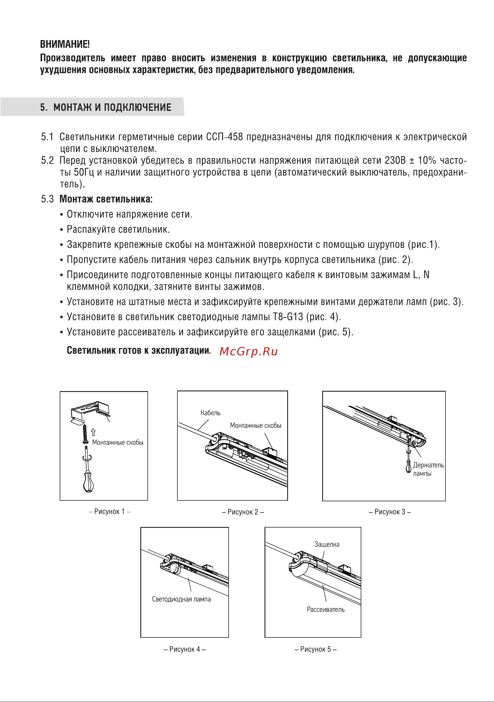 IN HOME под светодиодную лампу ССП-458 2xLED-Т8-600 G13 230В IP65 600мм 4690612032610 Паспорт онлайн [2/4] 868637