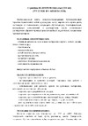 KURSON M-Universl 310 мл 4603378024300 Инструкция