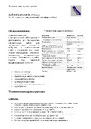 Kortlinger PU-811 Kоричневый 600 мл. 81160006 ТТХ PU 811