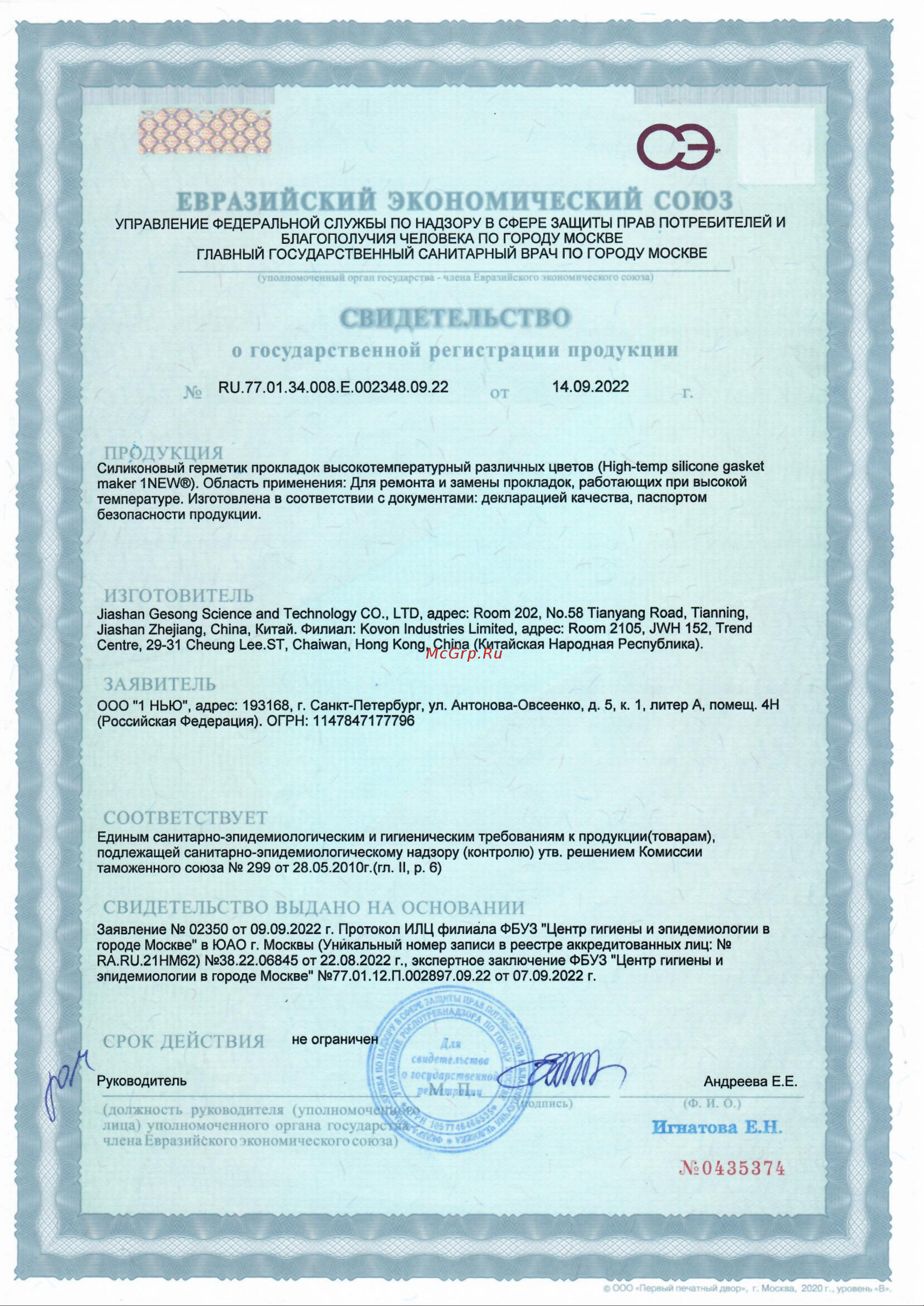 1NEW прозрачный 13-NEW Сертификат онлайн