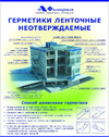 Герлен Д 150/3 ширина 150 мм, толщина 3 мм, бежевый, 12 м 00000000412 инструкция