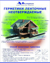 Герлен Т 150/3 ширина 150 мм, толщина 3 мм, бежевая, 12 м 00000000433 инструкция