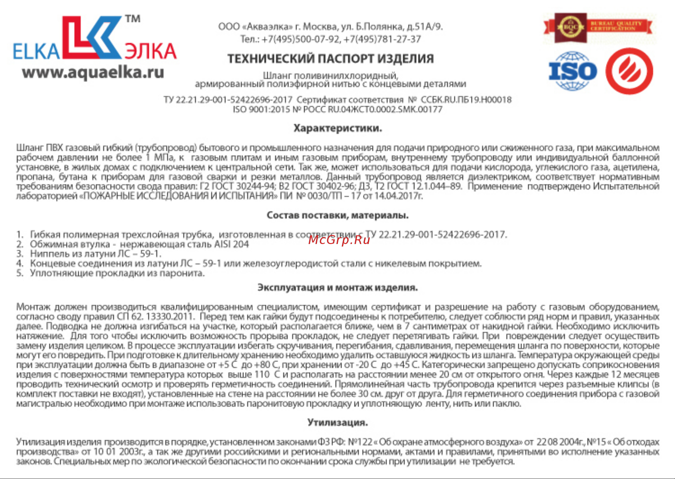 ELKA армированный ПВХ 1/2