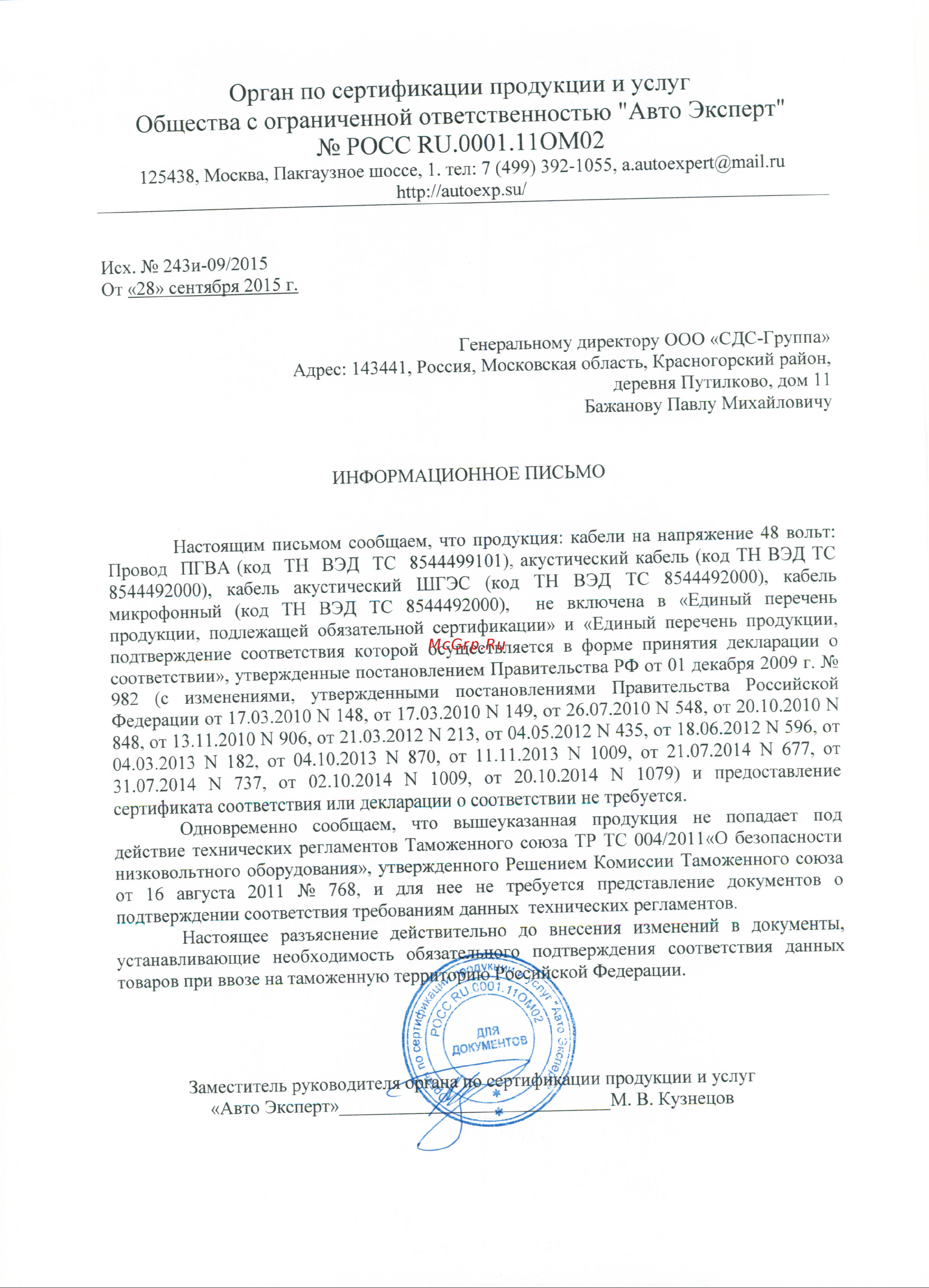 Proconnect 01-6103-6 Инструкция к товару онлайн