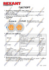 Proconnect 2х1.50 кв.мм, прозрачный, 100м BLUELINE 01-6206-6 Инструкция к товару