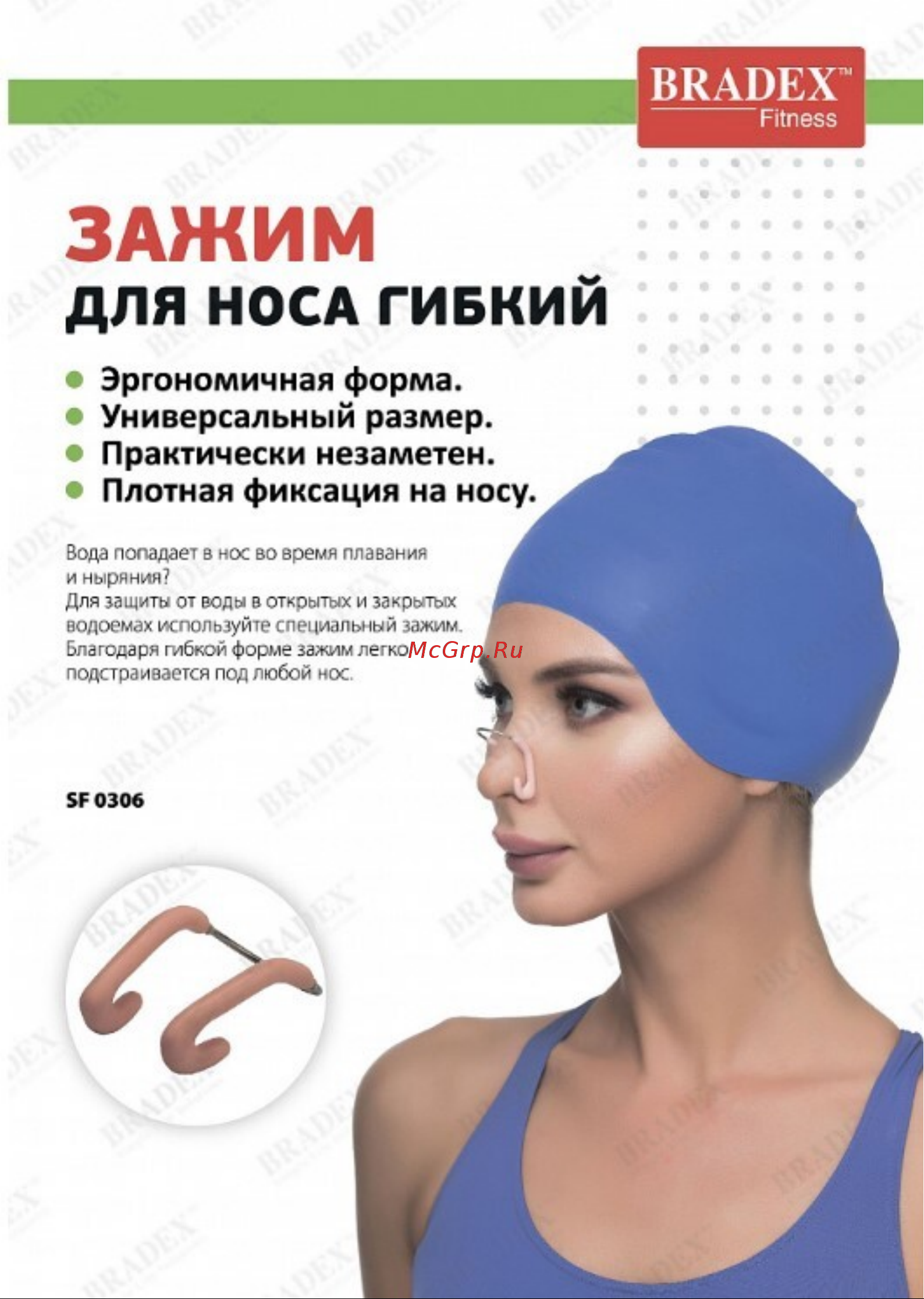 BRADEX SF 0306 Брошюра онлайн