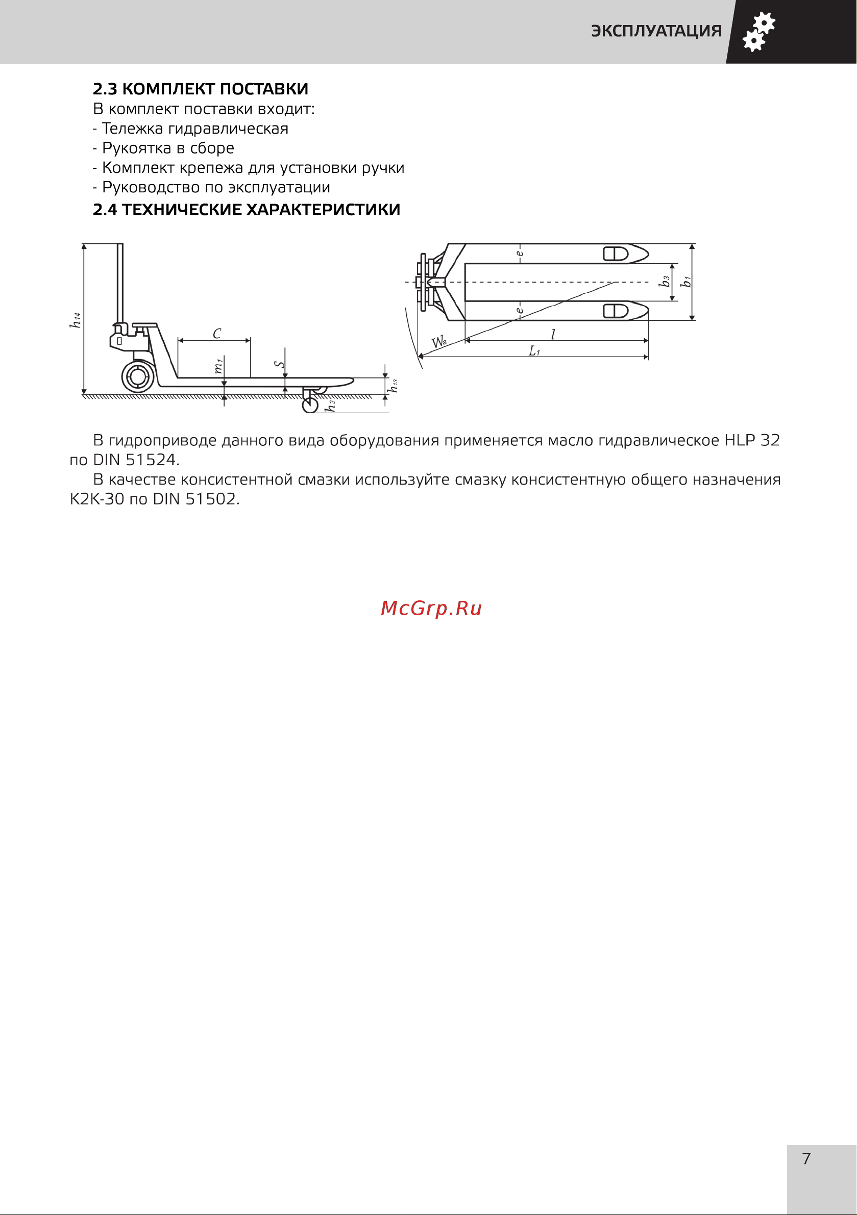 Grost GT 25-115 101577 Инструкция к тележке Grost GT 25-115 101577 онлайн [10/33] 868955